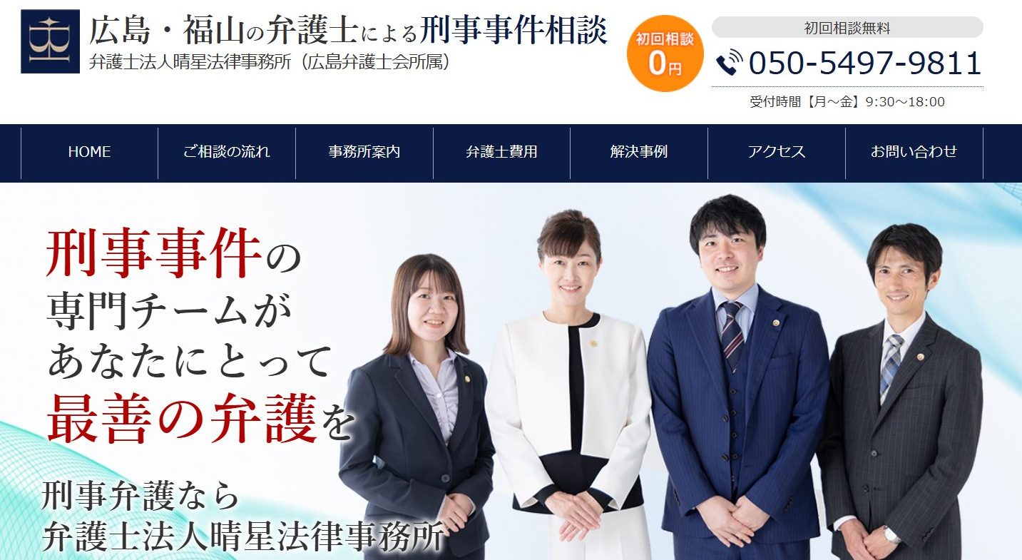 刑事